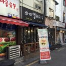 바이엘헤어