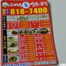 고바우만두손만두
