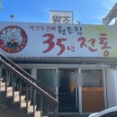 홍성원조화로구이