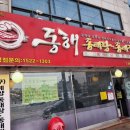 동해동태찜 네이버블로그