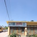 성조세탁소 | 대구 근교 당일치기 여행 의성 조문국사적지 탑리마을 작약꽃 실시간 개화상황 포토존