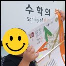수학의봄 - 평택시 현촌1로 54 | 수학의봄