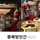 육거리전집 티스토리