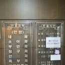 경희가족한의원 이미지