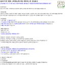 스파에코 테라피스트 모집공고(주4.5일근무+주 2일 휴무+월 반차4일+월차휴무 1회)일요일,법정공휴일,대체휴일 휴무 이미지