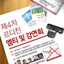 르몽드디플로마티크 독자 모임 강연회&엠티 가요~ (11/19~20) 이미지