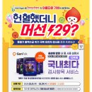 유전자 검사권 증정 프로모션 (2024.02.01 ~ 2024.02.29) 이미지