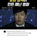 문과가 만든 재난영화 이미지