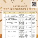 정읍시립중앙도서관 이미지