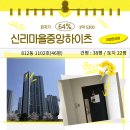 신리마을 중앙하이츠 8단지 | 김해시 율하동 신리마을 중앙 하이츠 8단지 아파트 3차 경매