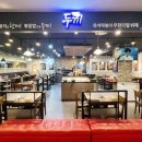 뉴코아아울렛 평택점 이미지