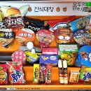 간식대장 이미지