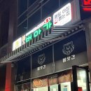 범앗간 율하점 이미지
