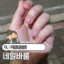 내니네일 | 목동네일샵 동탄2네일 네일바룸 자석네일 후기