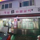 하남생대패 이미지