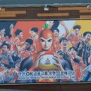 상록수체육관 이미지