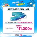 으뜸 플러스 안경 부산 사상점 이미지