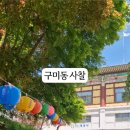 구미로185번길 이미지