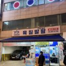 육칠팔팔