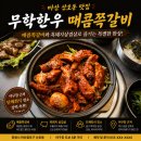 무학상가 앞 | 마산 산호동 맛집 무학한우, 매콤쪽갈비와 흑돼지삼겹살이 만족스러웠던 야구장근처단체회식장소 합포구...