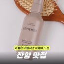르비에메르 헤어 | 이름은 맨날 까먹는데, 향은 안 까먹는 르비에메르 헤어미스트