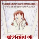 빨간머리앤 - 전주시 완산구 삼천동1가 | 빨간머리앤