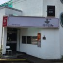 이조밀면 이미지