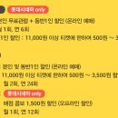 롯데시네마3_카카오페이