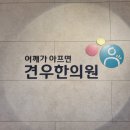 견우한의원 진료 안내 : 2022년 대통령 선거일 이미지