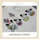 수원역4번출구 | 수원역공방 드로엔 수원 키링만들기