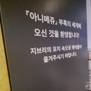2월22일 | 아니메쥬와 지브리전 내돈내산 후기 2월 22일 종료 전 꼭 봐야 할 전시