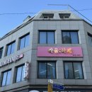 세븐일레븐 광주금남로오월점 | 광주복구매직 잘하는 충장로미용실 라움하제 광주미용실 추천