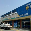 농협하나로마트청웅지점 이미지