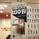 [구로디지털단지역/구로앙버터호두과자] &#39;벤티프레소 구로대륭7차점&#39; 가성비커피 벤티사이즈 커피맛집!
