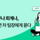 하나세무회계 이미지