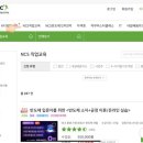 윈스펙에서 무료로 공기업 취업 준비, 공공기관 취업 준비하기!