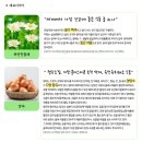 원주치악산식품