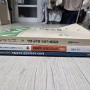 컨셉생물학 재배학모의고사 작생모의고사 이미지
