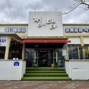 상사서로-30 | 구미 상모동 갈비 맛집 [정담 상모사곡점]