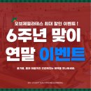 봉곡동112 | 구미필라테스| 해볼까? 고민되면 꼭 보세요 → 6주년 이벤트 혜택 정리