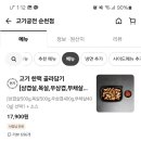 고기궁전(순천점)