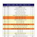 조남중학교 이미지