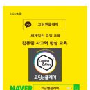 안양삼성어린이집 이미지
