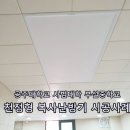 공주대학교사범대학부설중학교 이미지