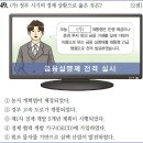 24회 중급 50번 해설(역대 정부의 경제 정책) 이미지