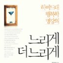 더 느리게 이미지