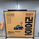 연극 <라이어> | 연극 라이어 후기