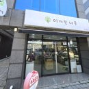 이끼핀나무