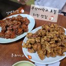 부산대학교 인근 로컬 치킨 맛집 [호호닭집] 내돈내산 후기