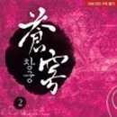 창궁 이미지